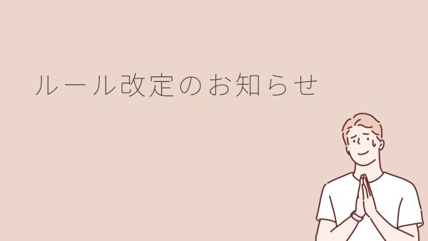 ジム入会可能年齢を引き上げました。